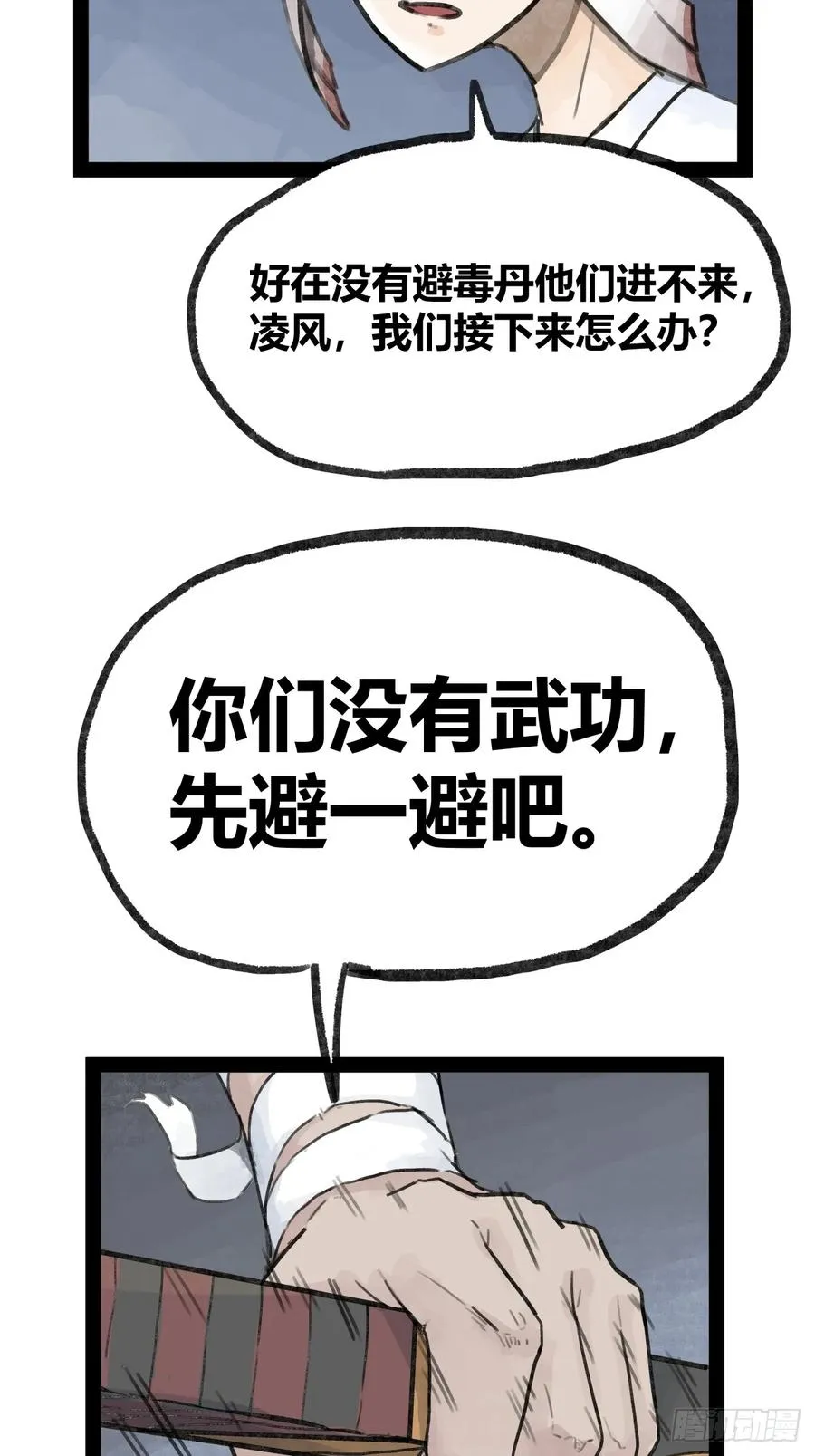 第二十四话5