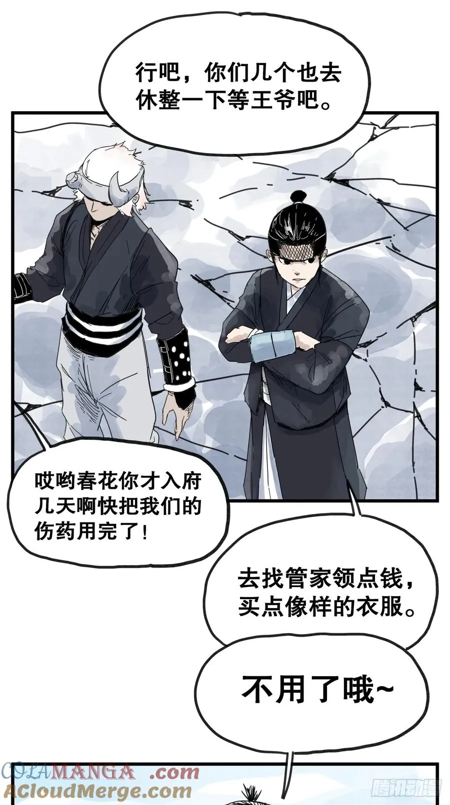 第八十六话2