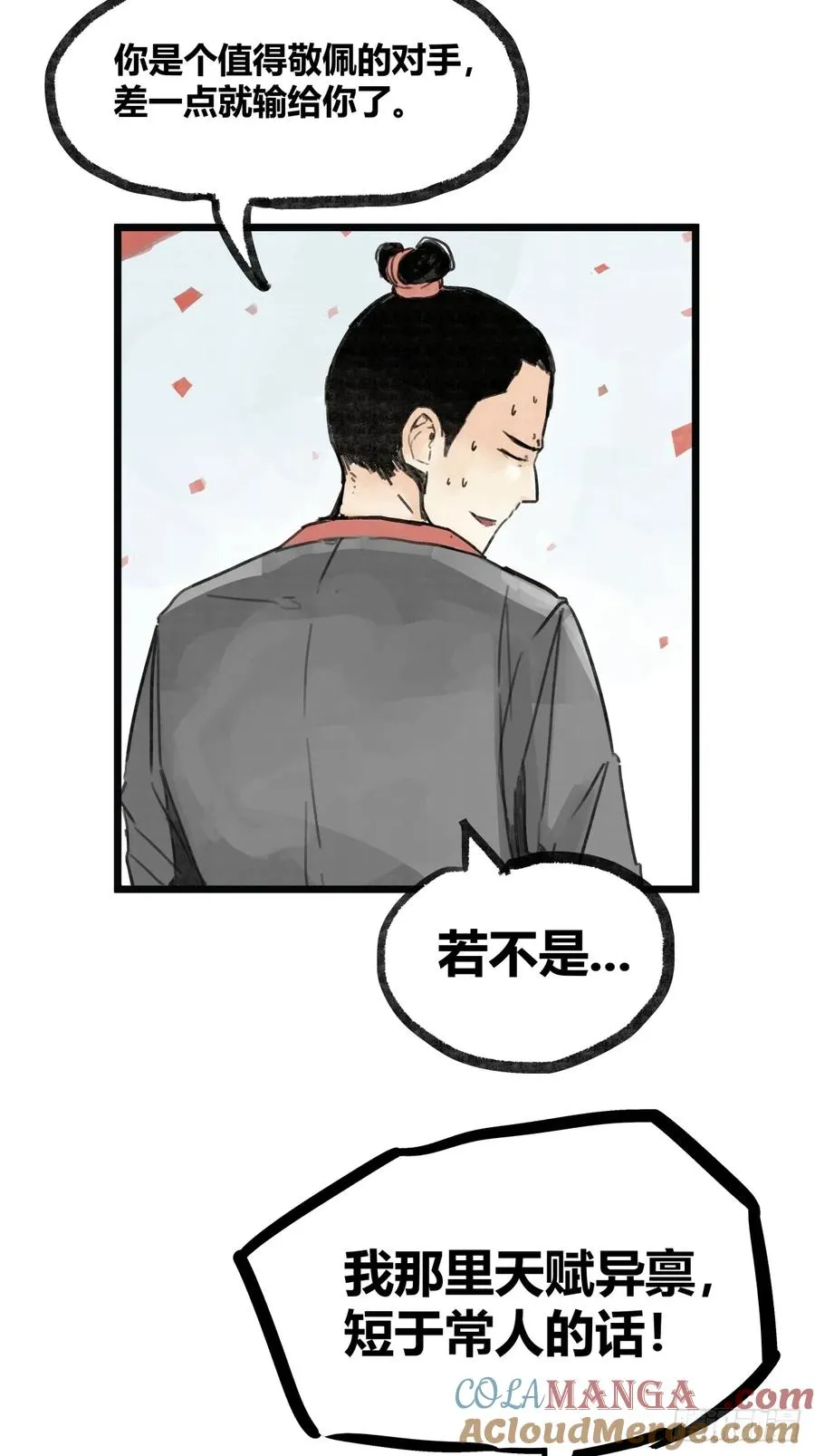 第七话10