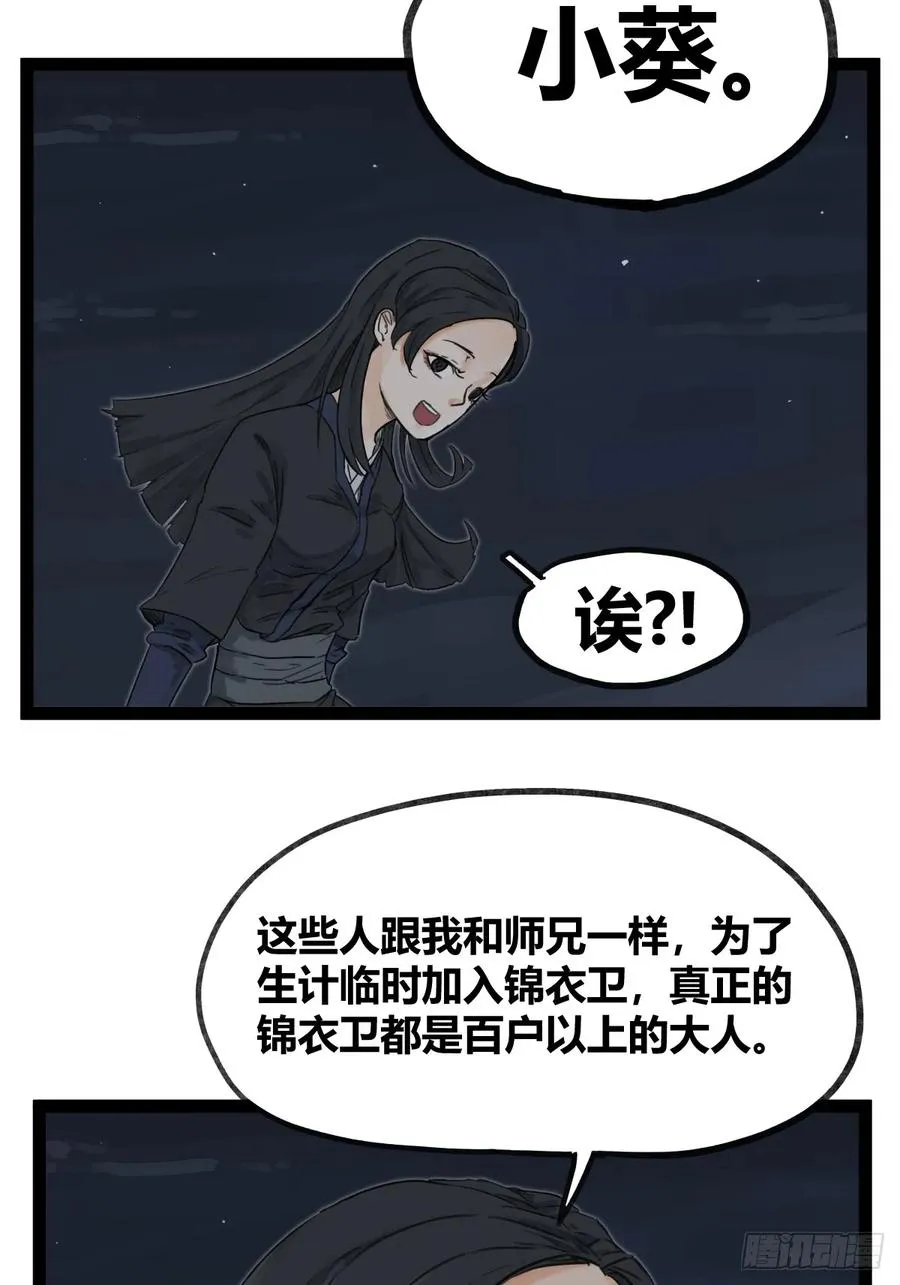 第四十六话5