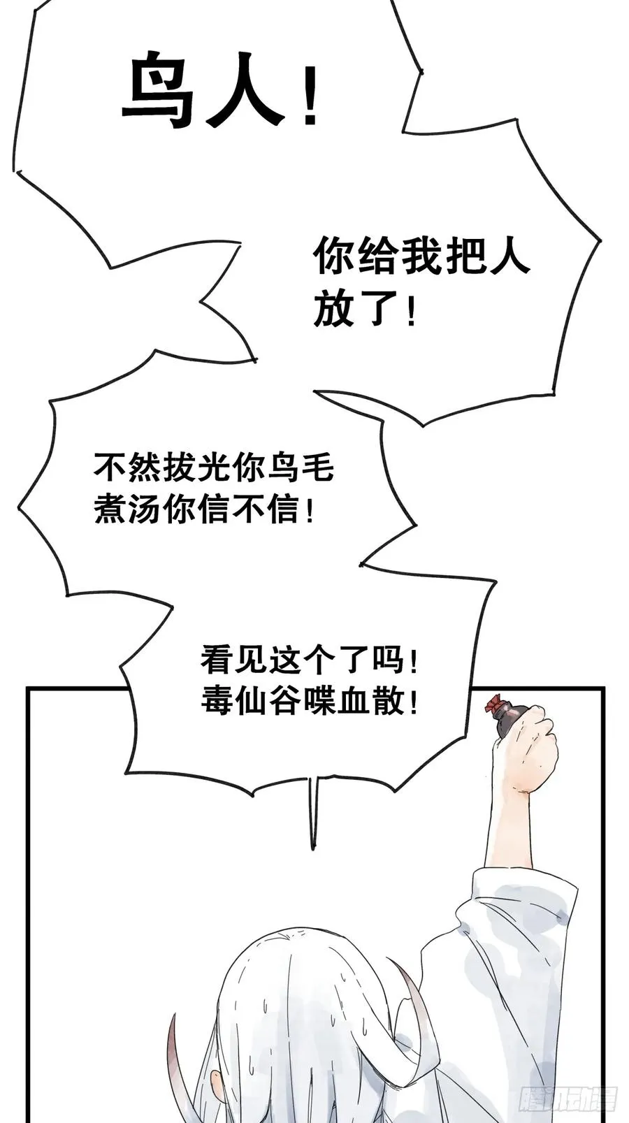 第八十四话13