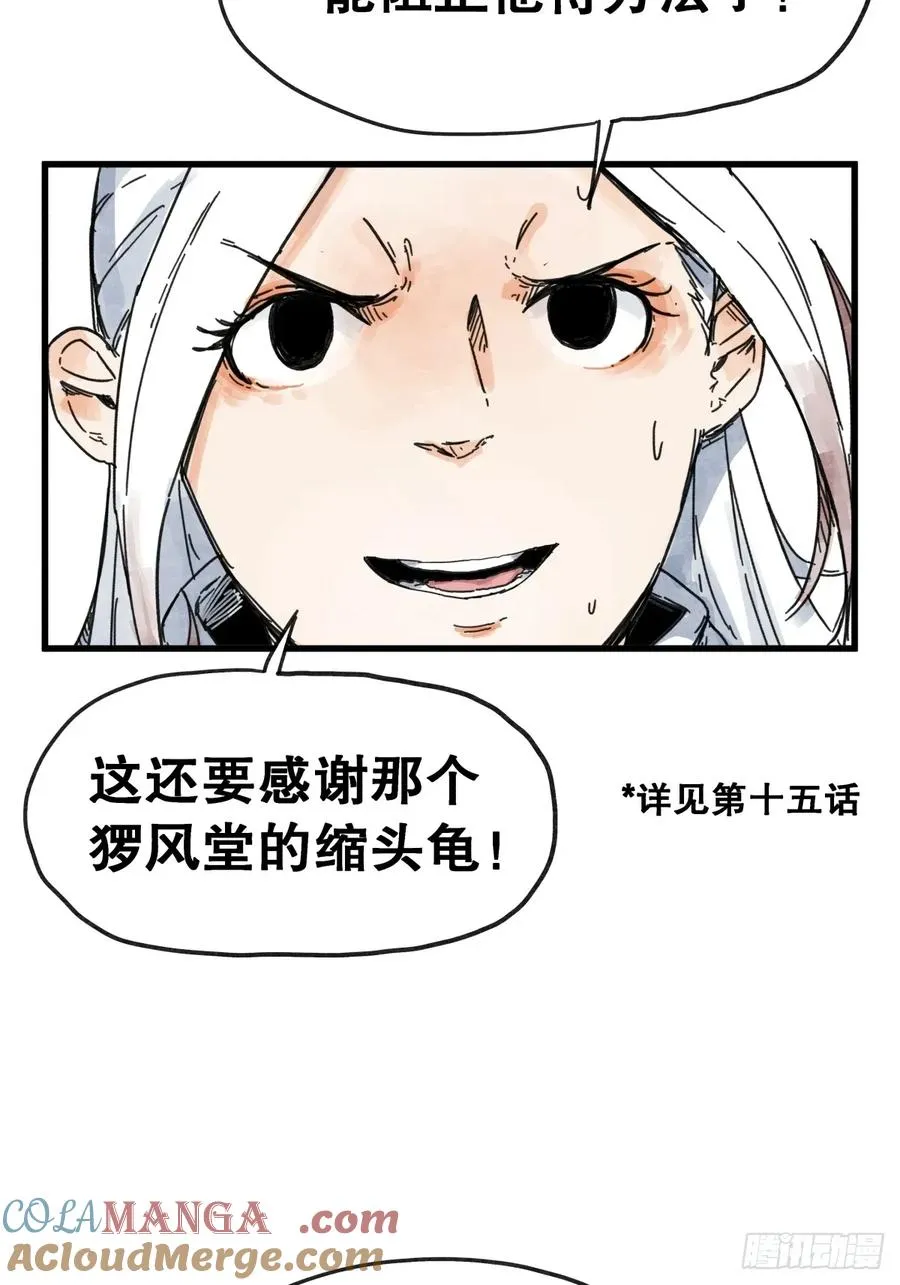第七十八话20
