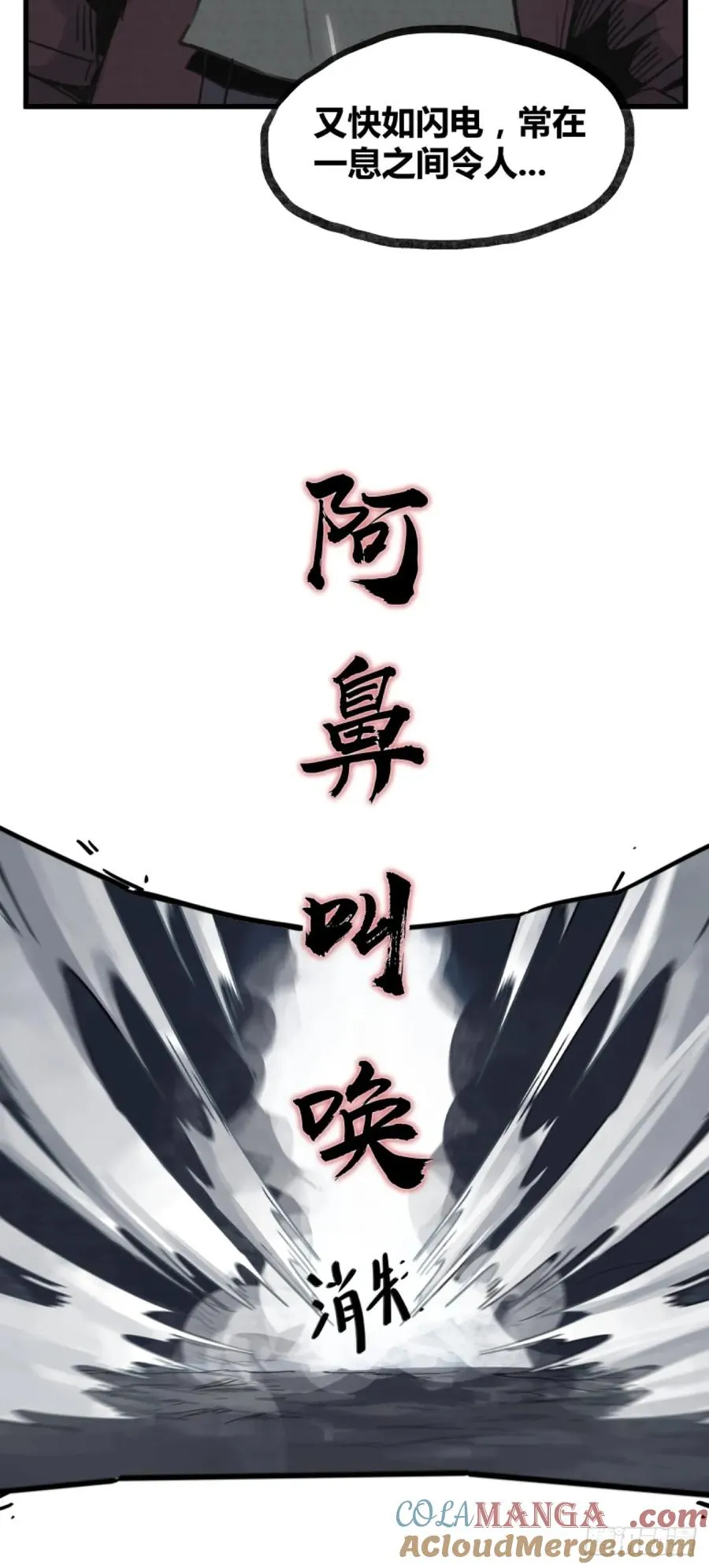 第四话30