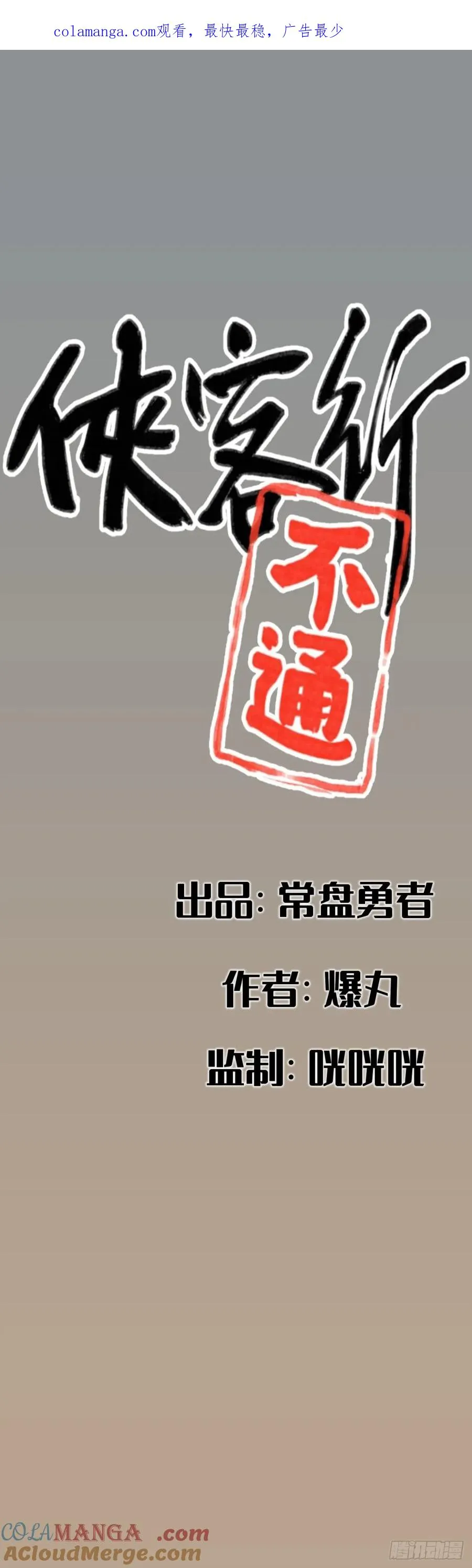 第二十三话0