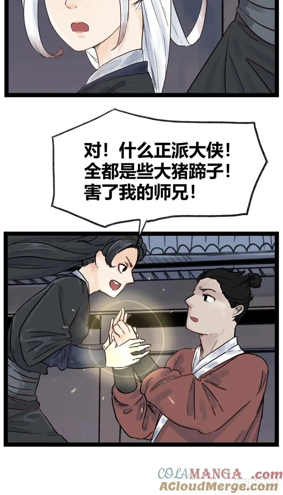 第四十五话6