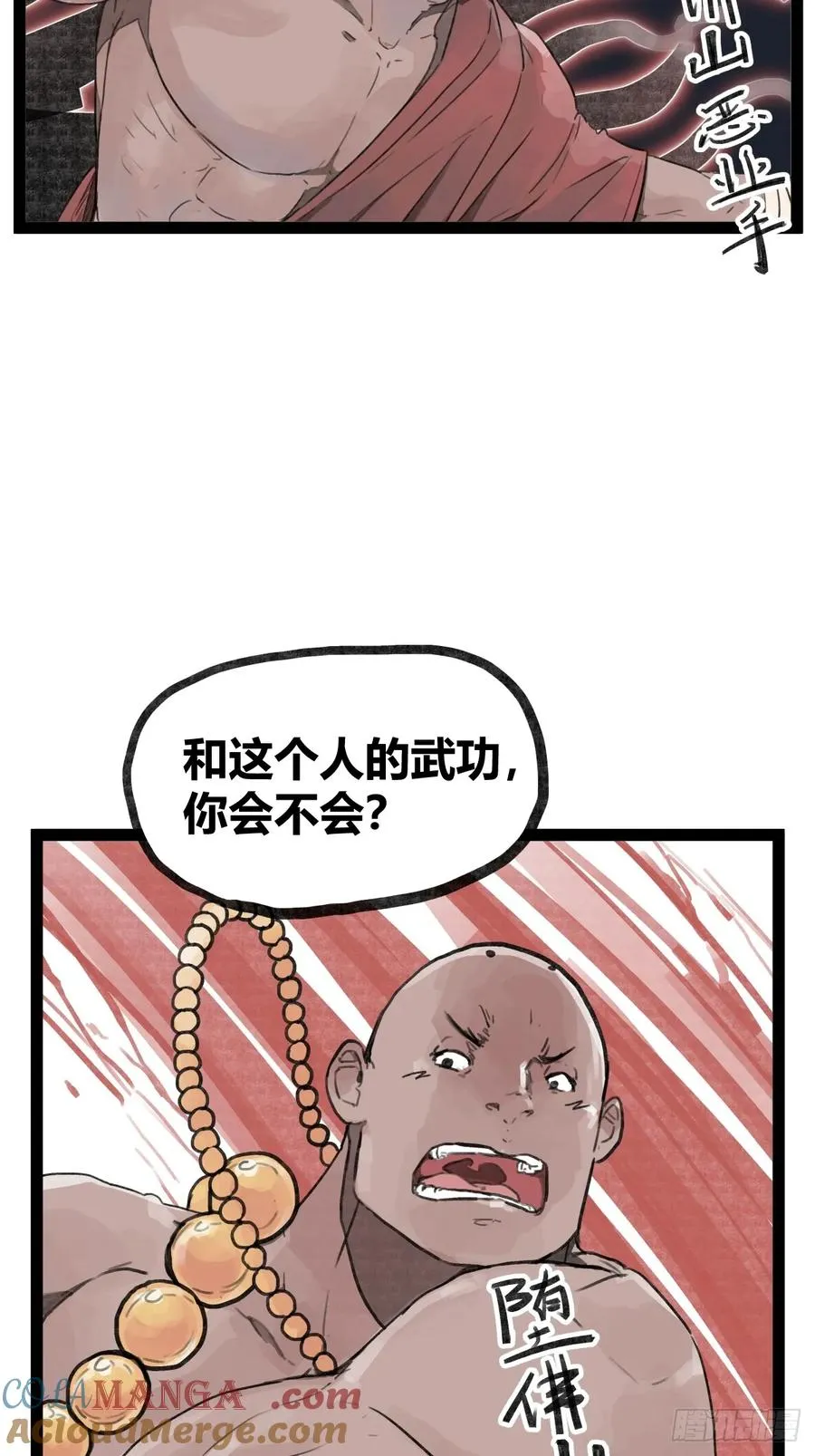 第三十一话4