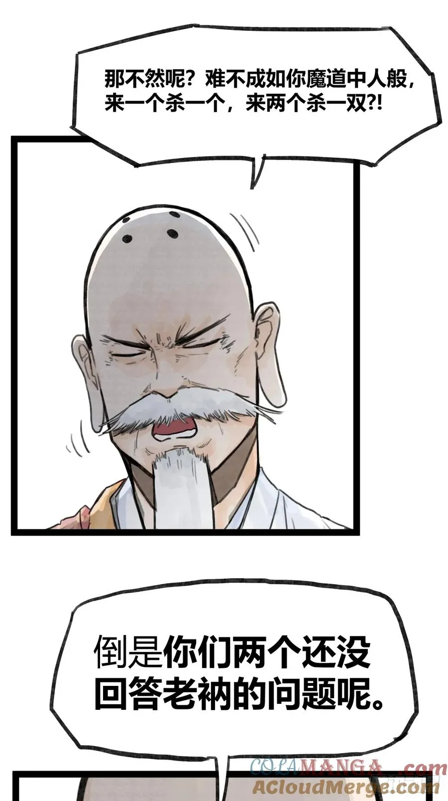 第三十四话8