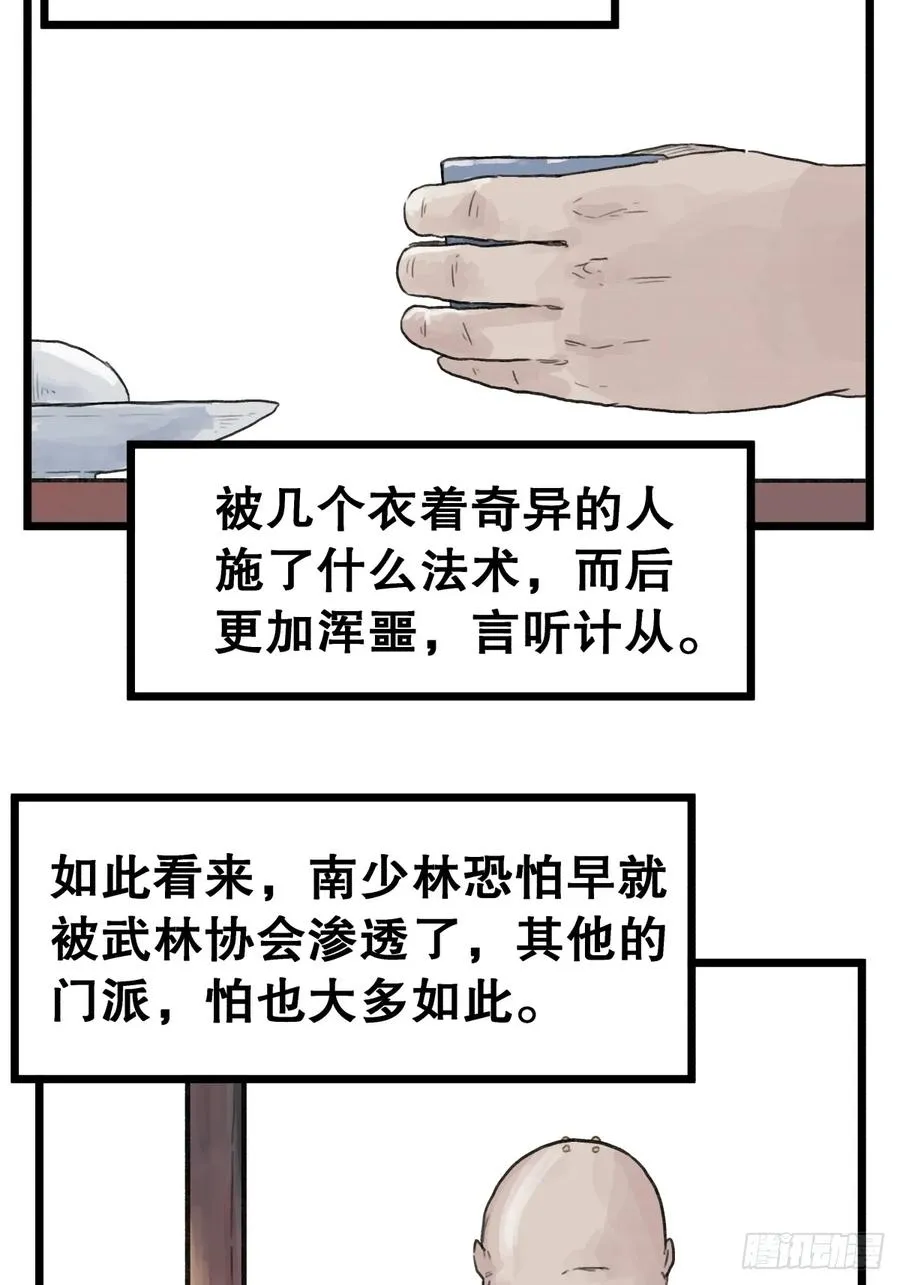 第五十七话3