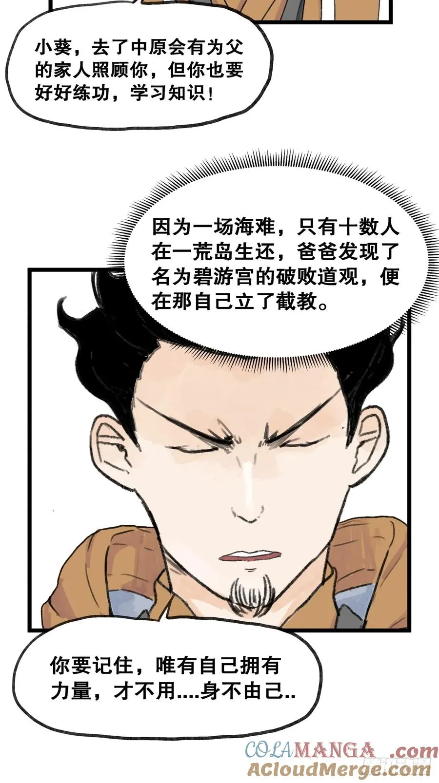 第五十八话8