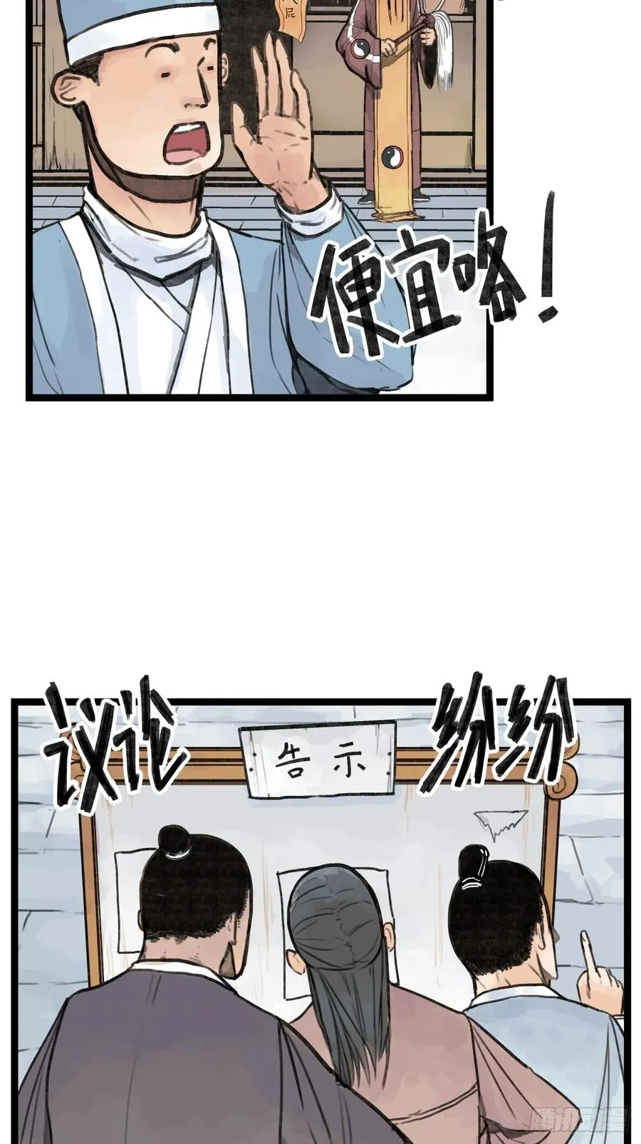 第十九话2
