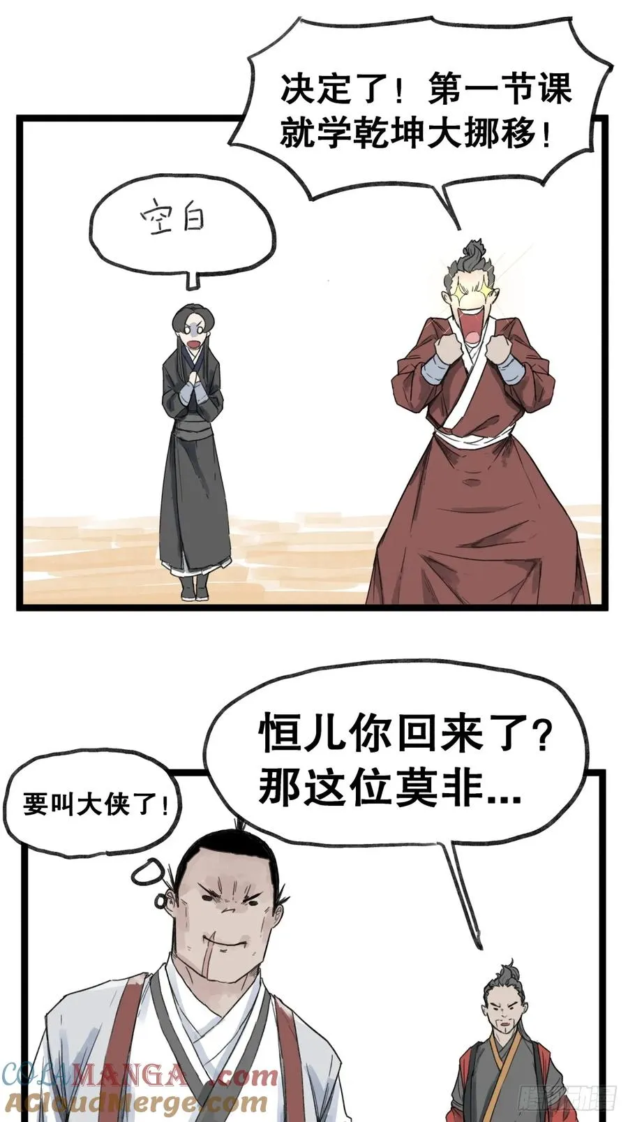 第五十四话8