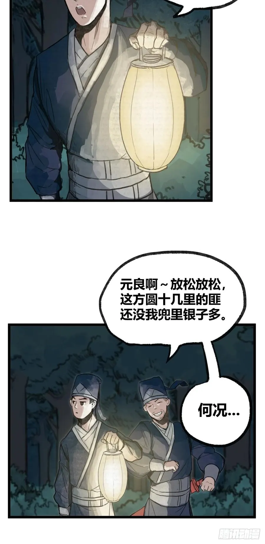第十话7