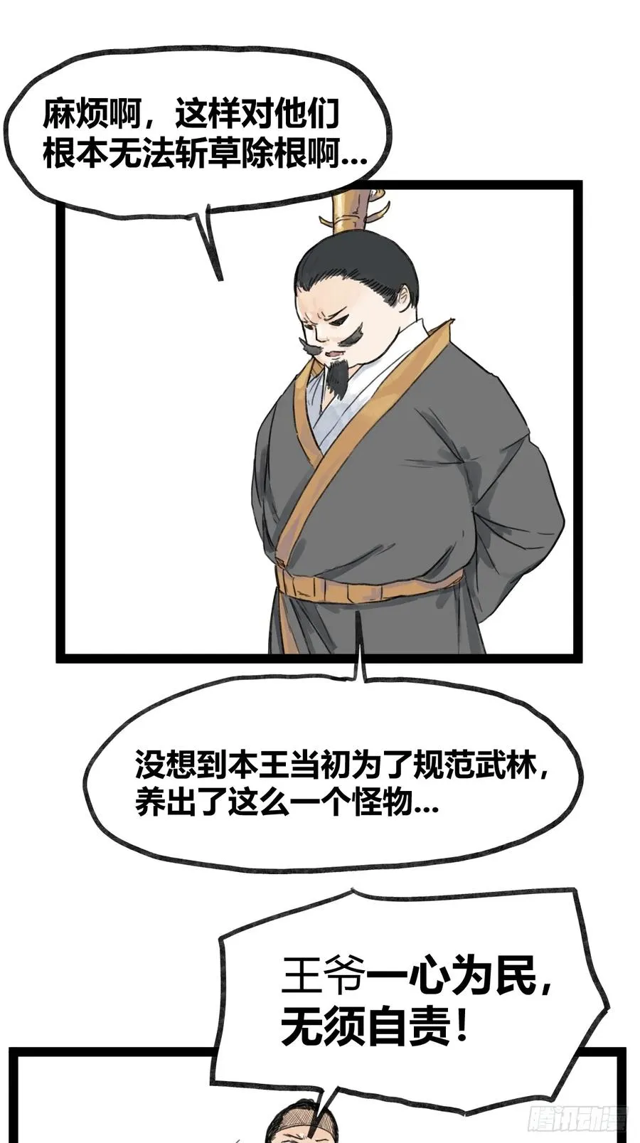 第四十八话11