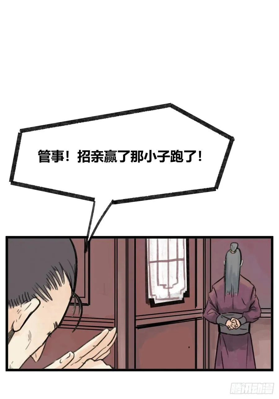 第八话1