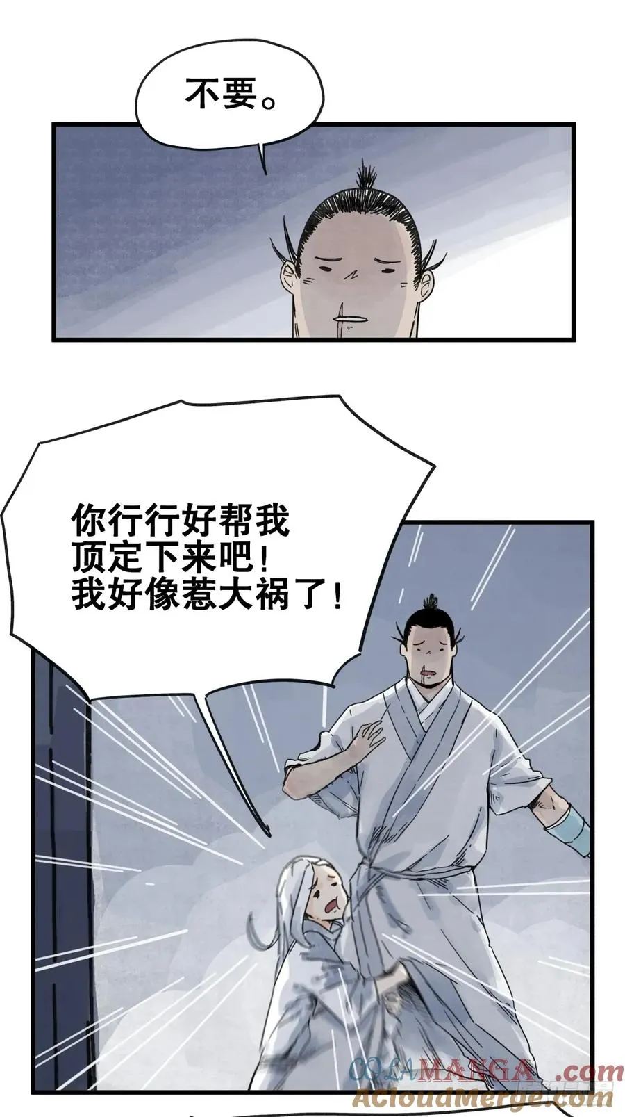第七十五话8