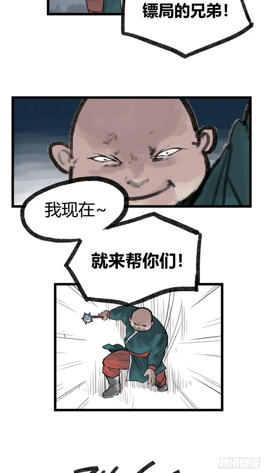 第十一话13