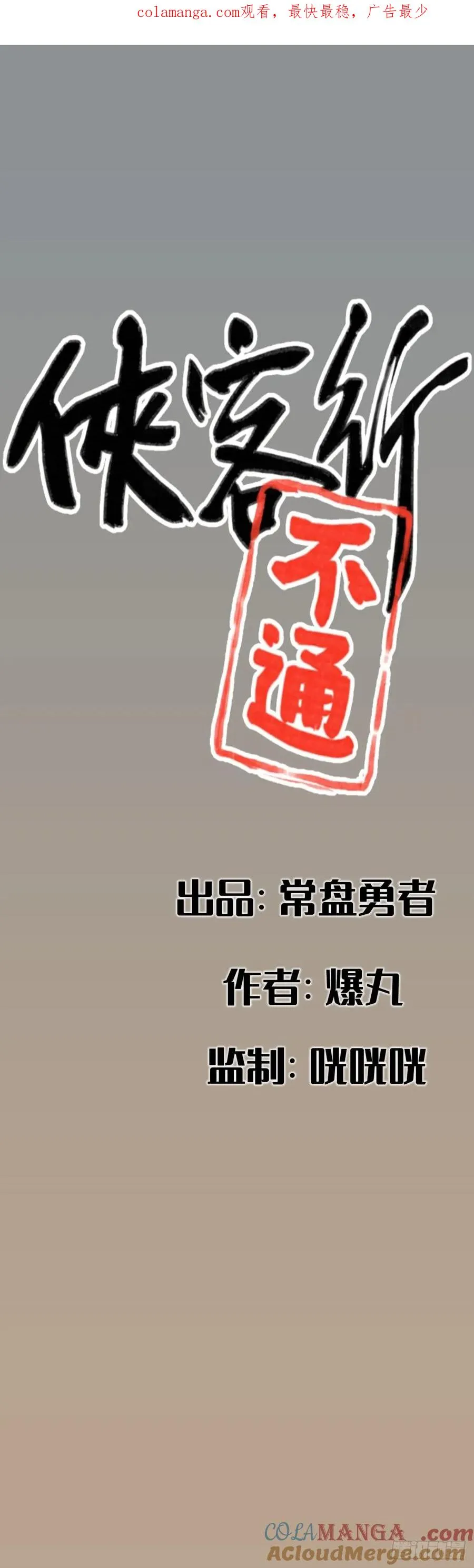第八十话0