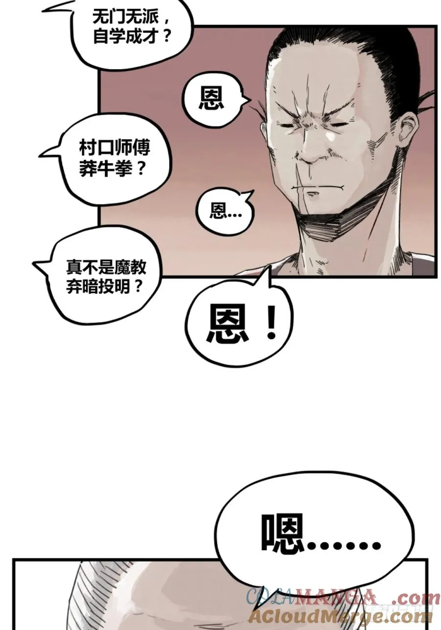 第三话12