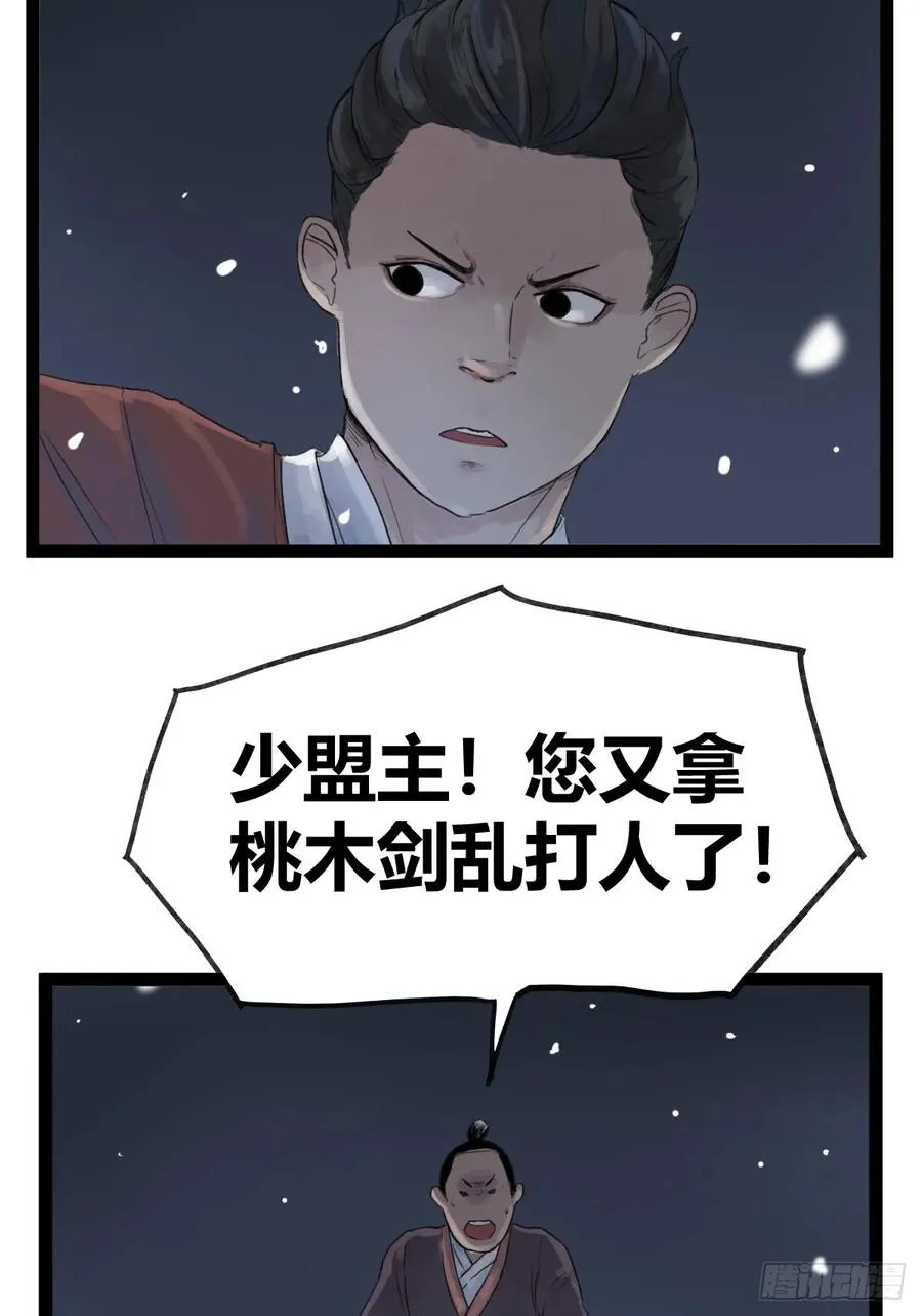 第四十四话21