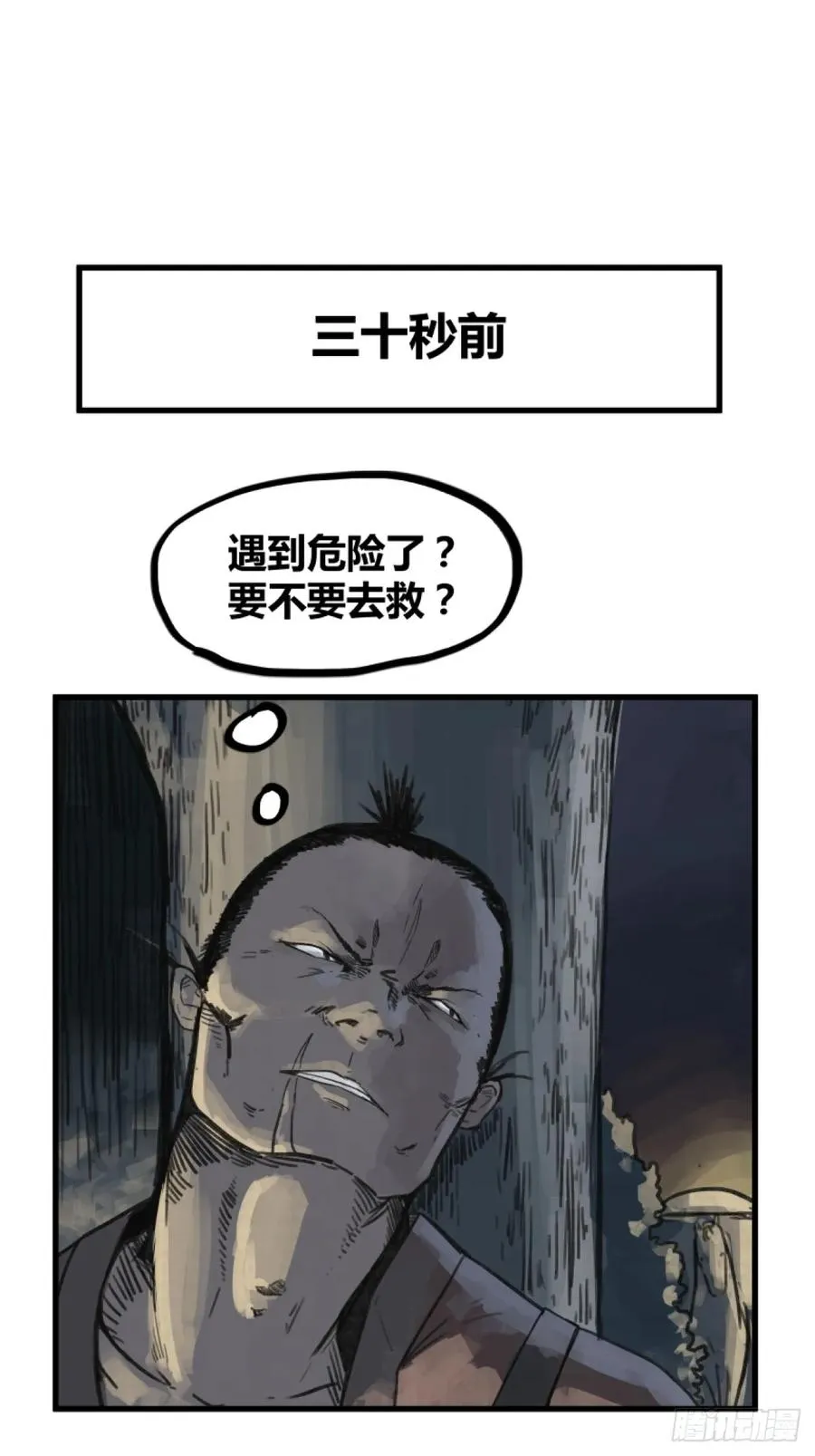 第四话21