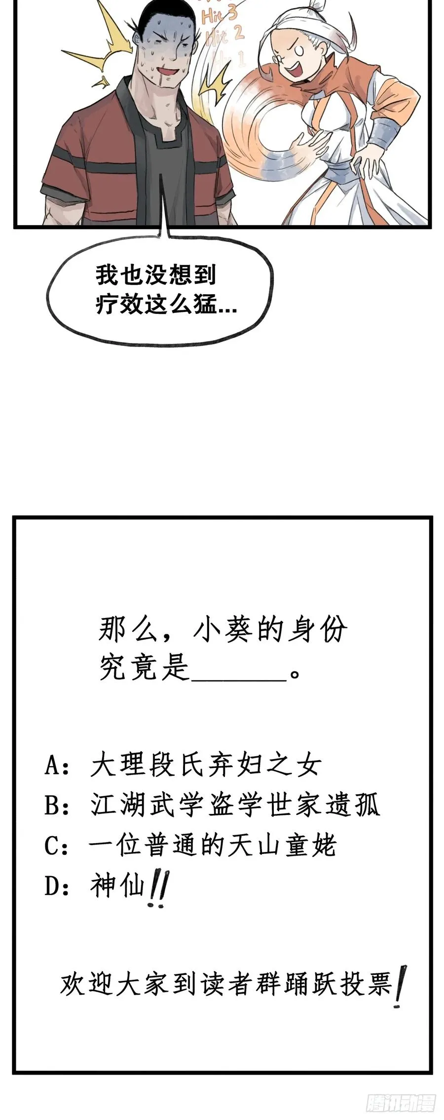 第五十六话23