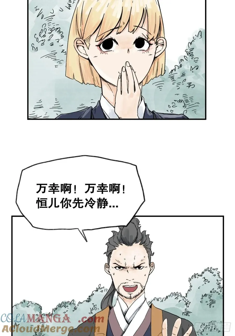 第六十一话20