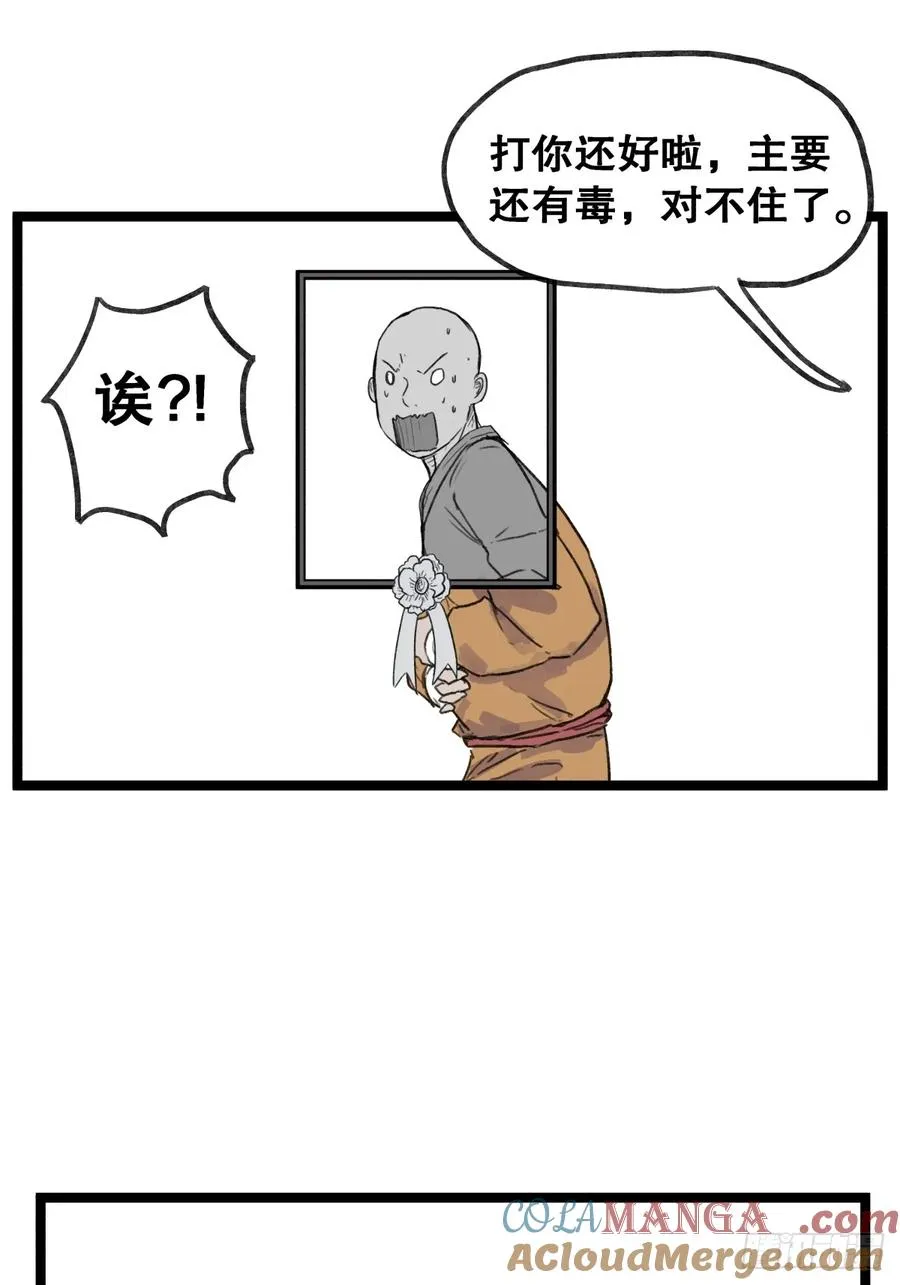 第五十四话14