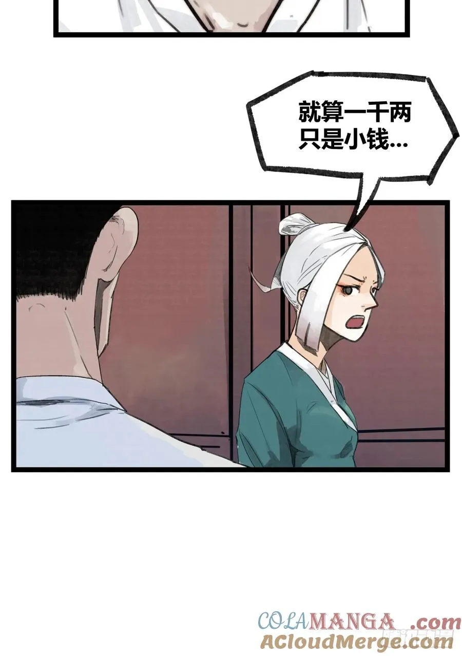 第八话12