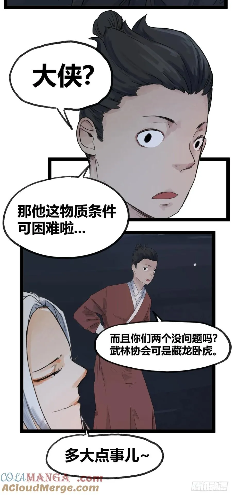 第四十六话12