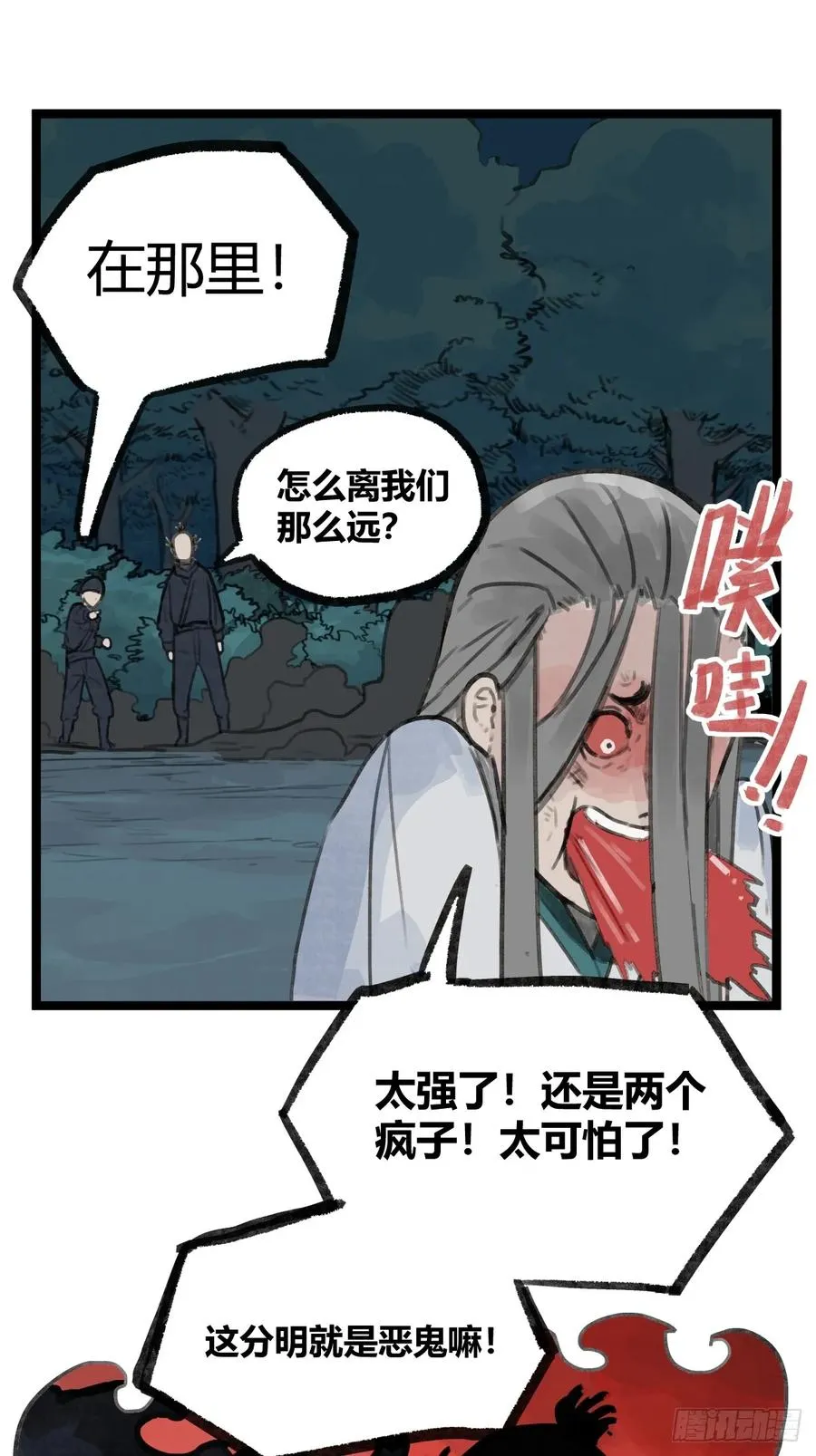 第十四话29
