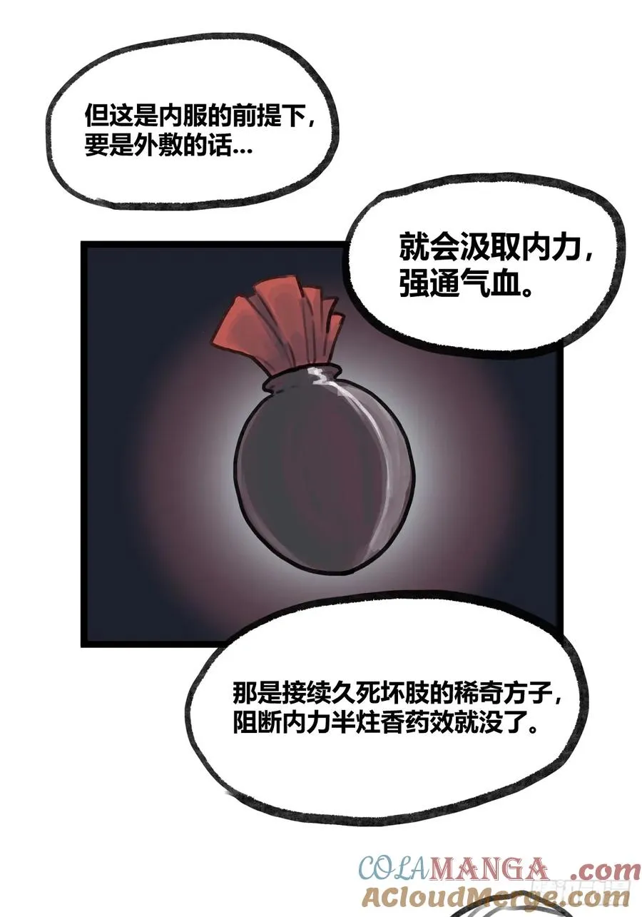 第十九话45