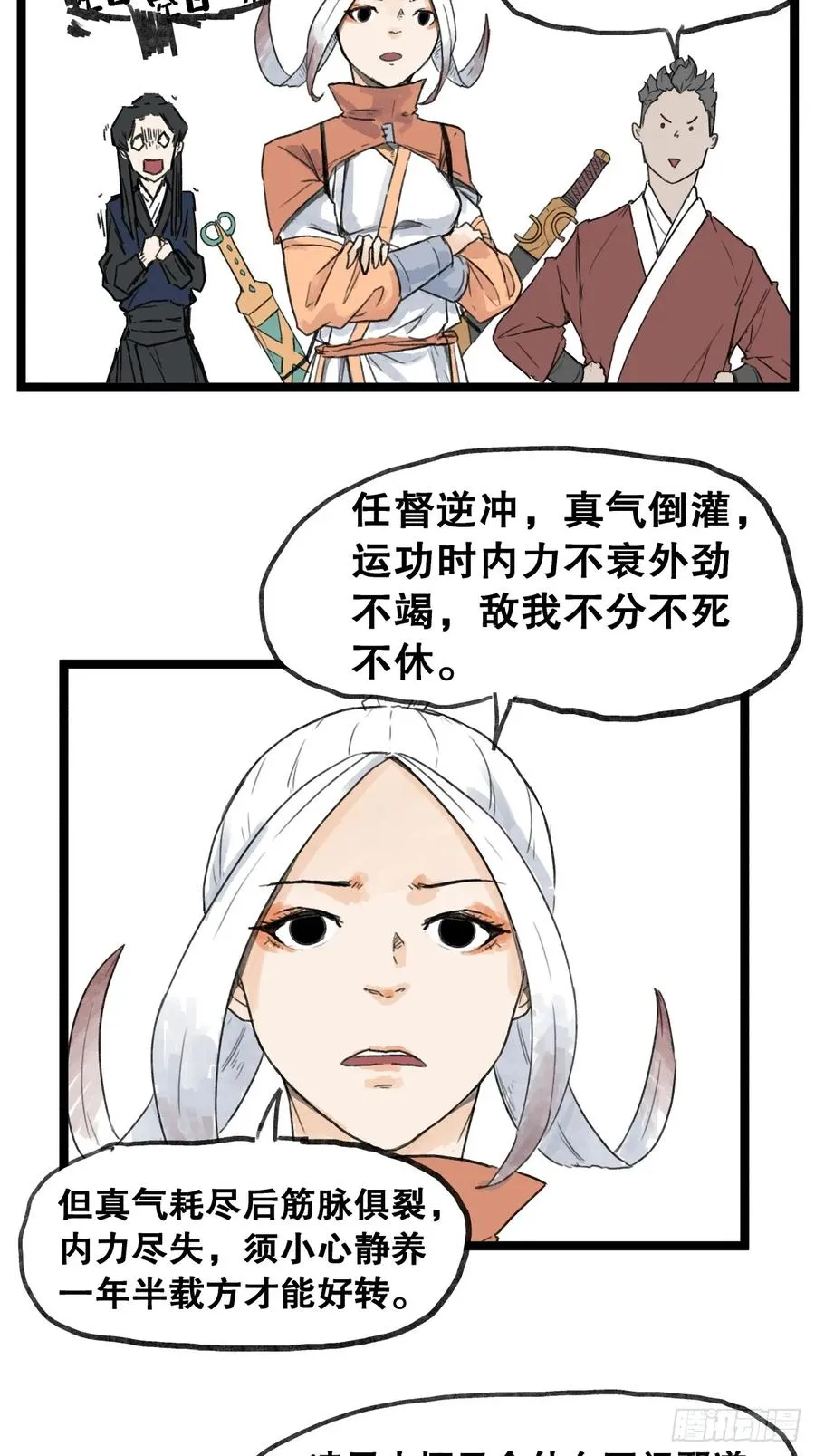 第五十四话21