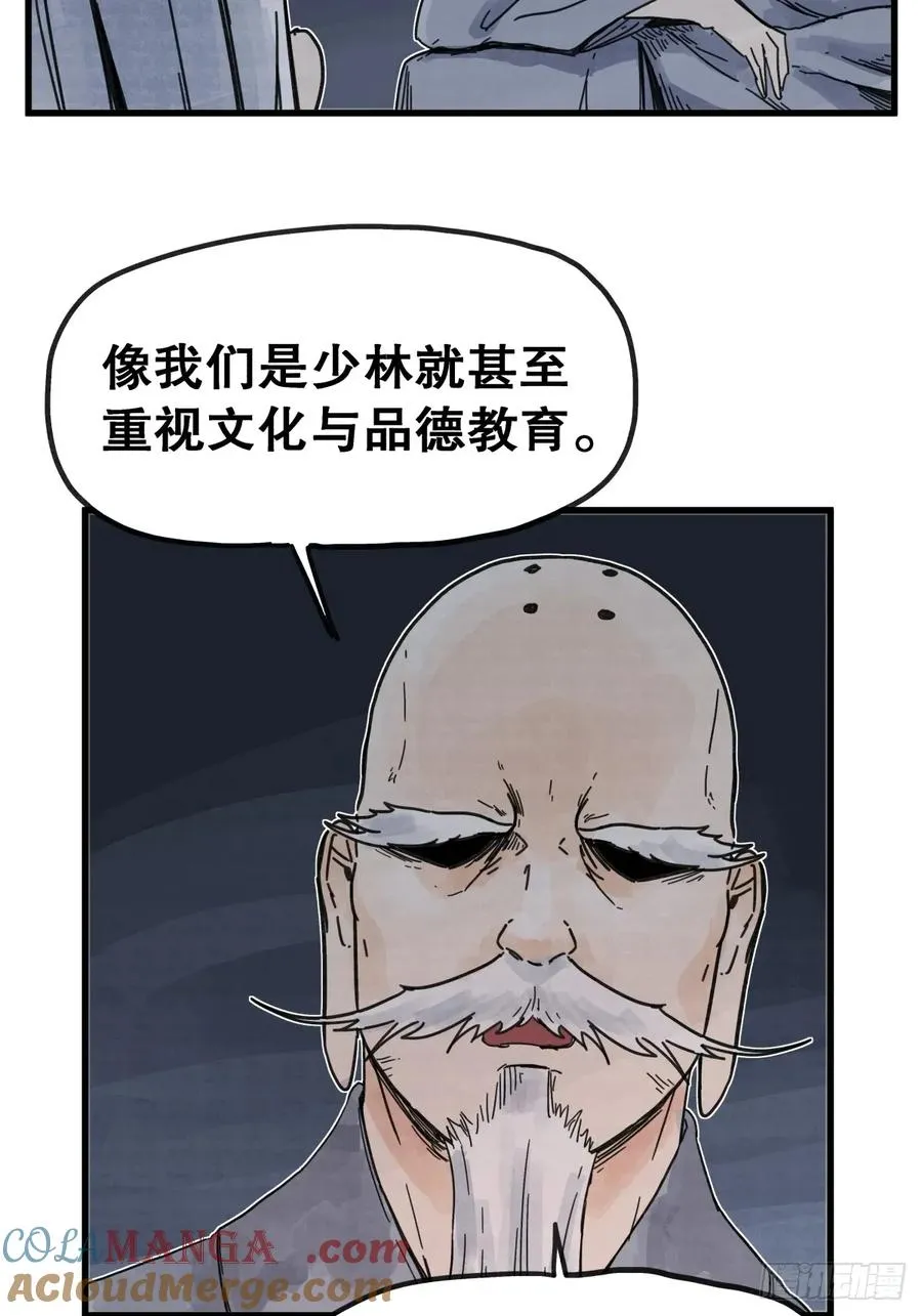 第七十三话24