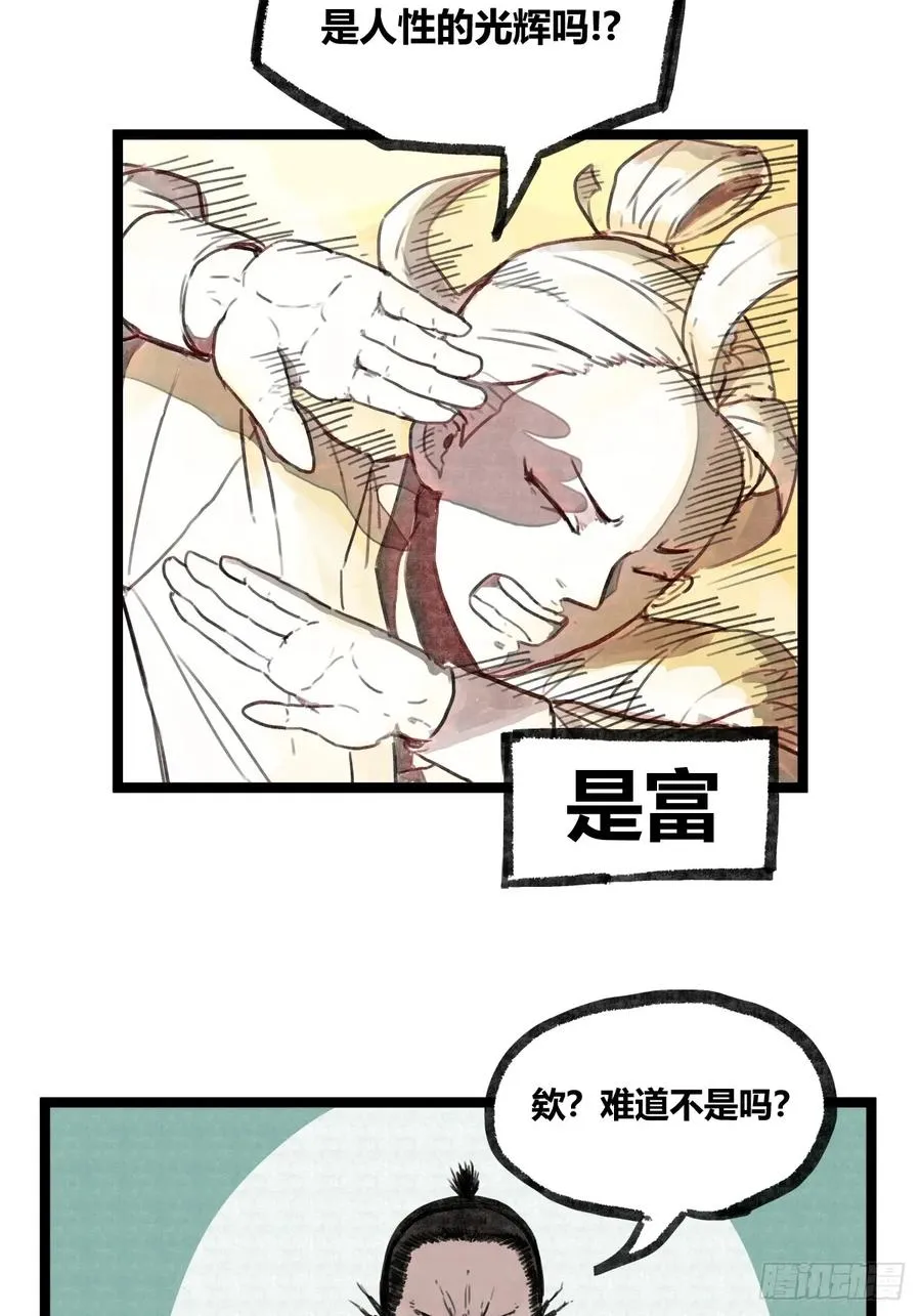 第八话15
