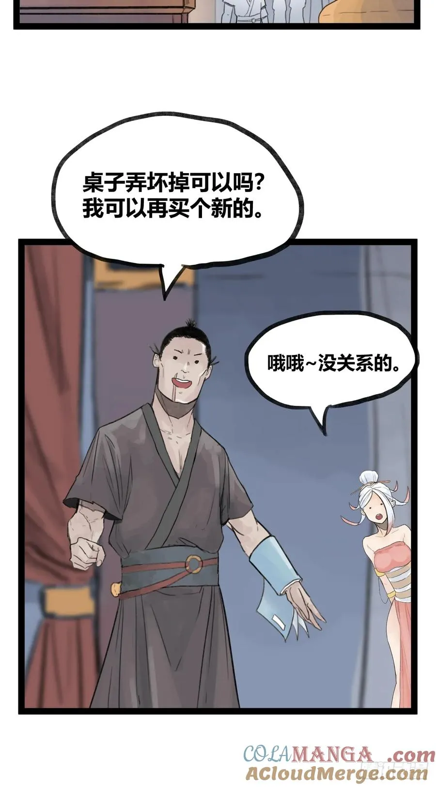 第二十八话18