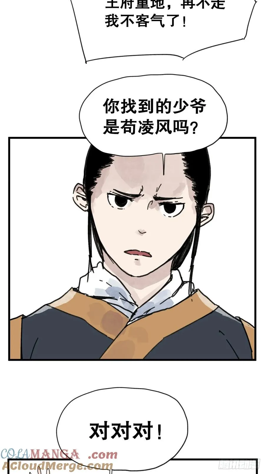 第八十六话20
