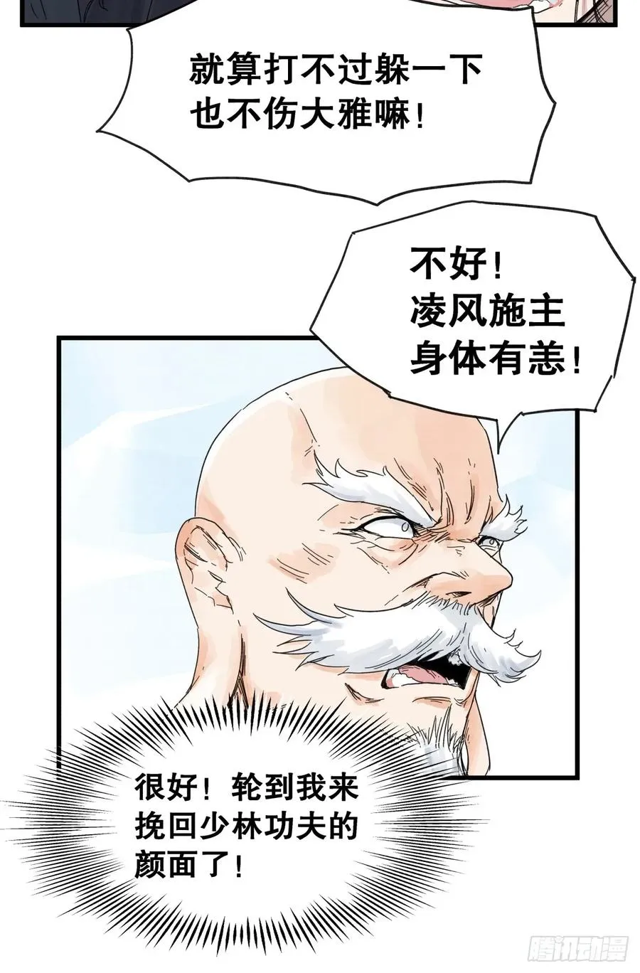 第七十七话5