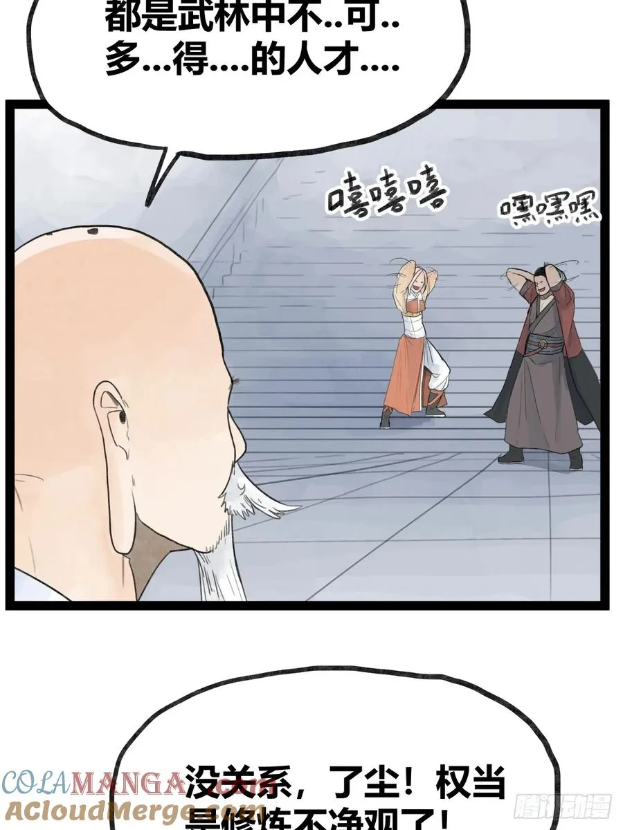 第三十六话12