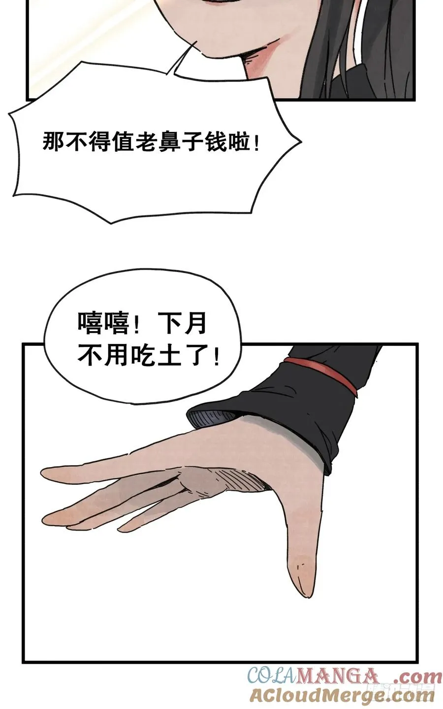 第七十二话12