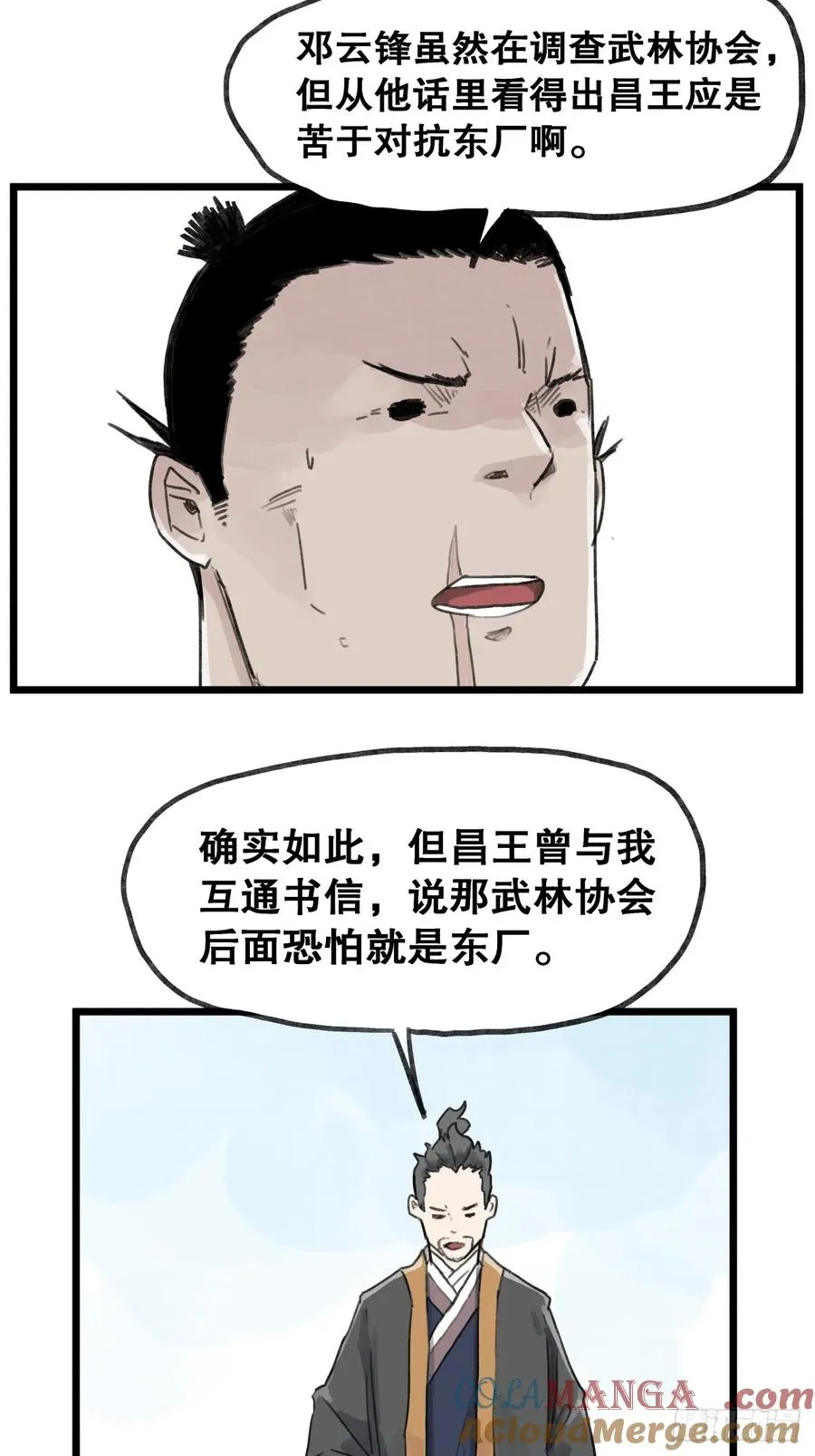 第五十七话16