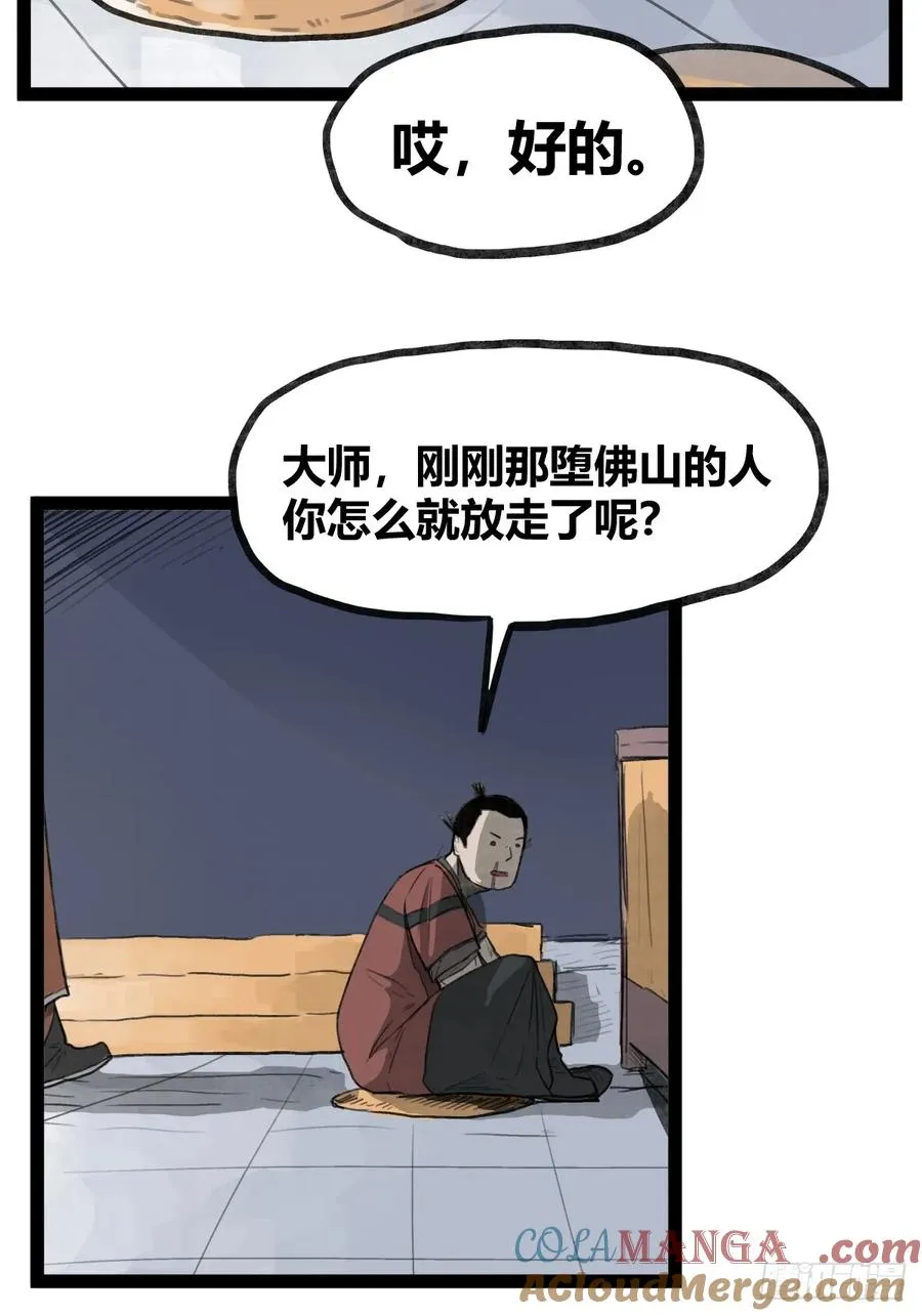 第三十四话4