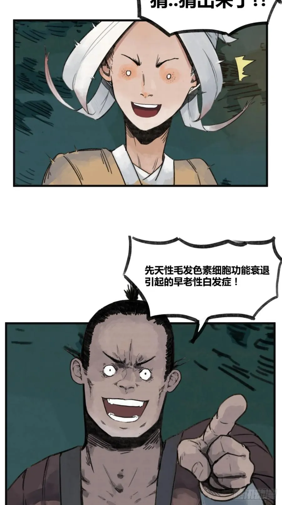 第五话25