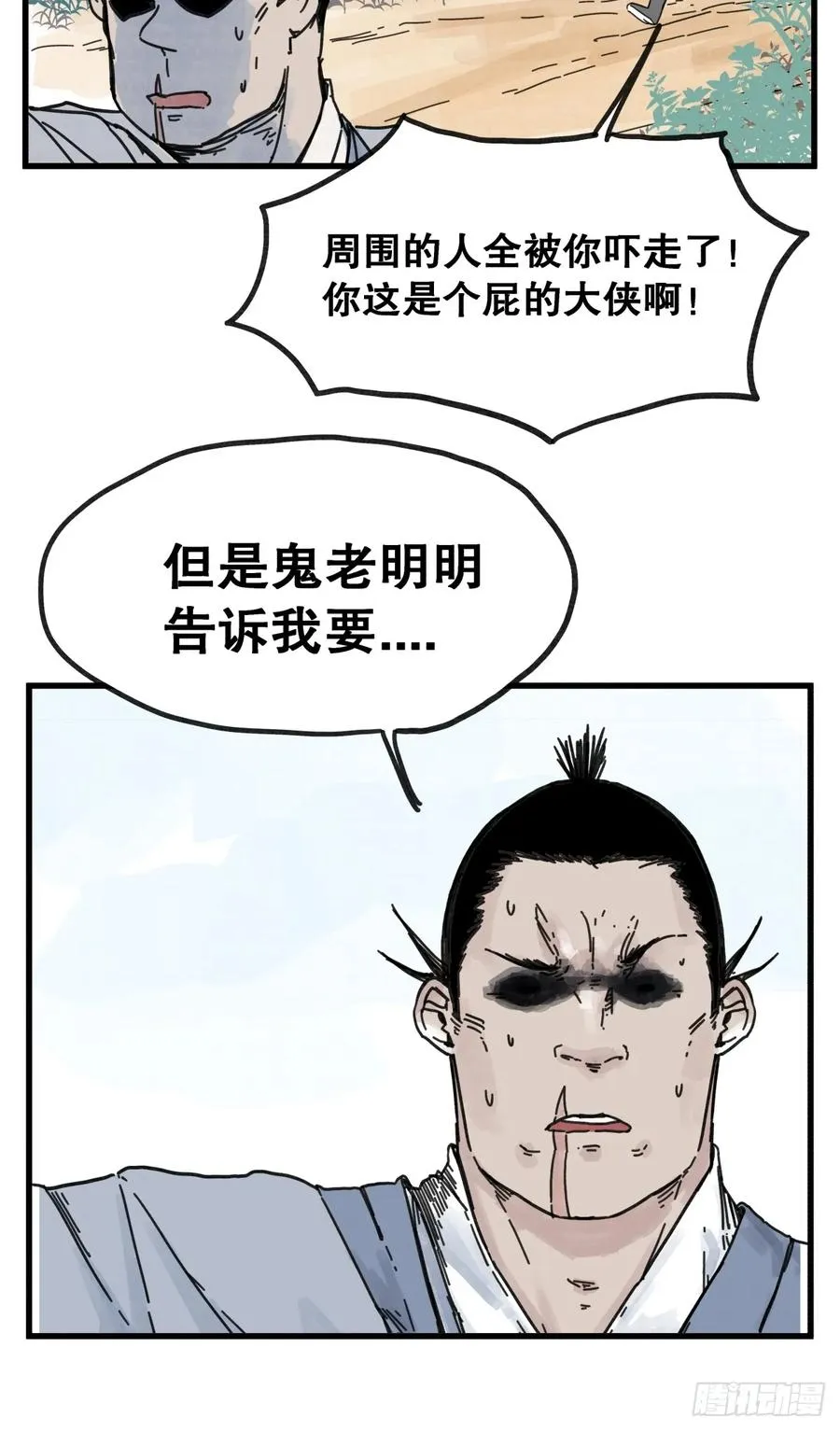 第六十八话11