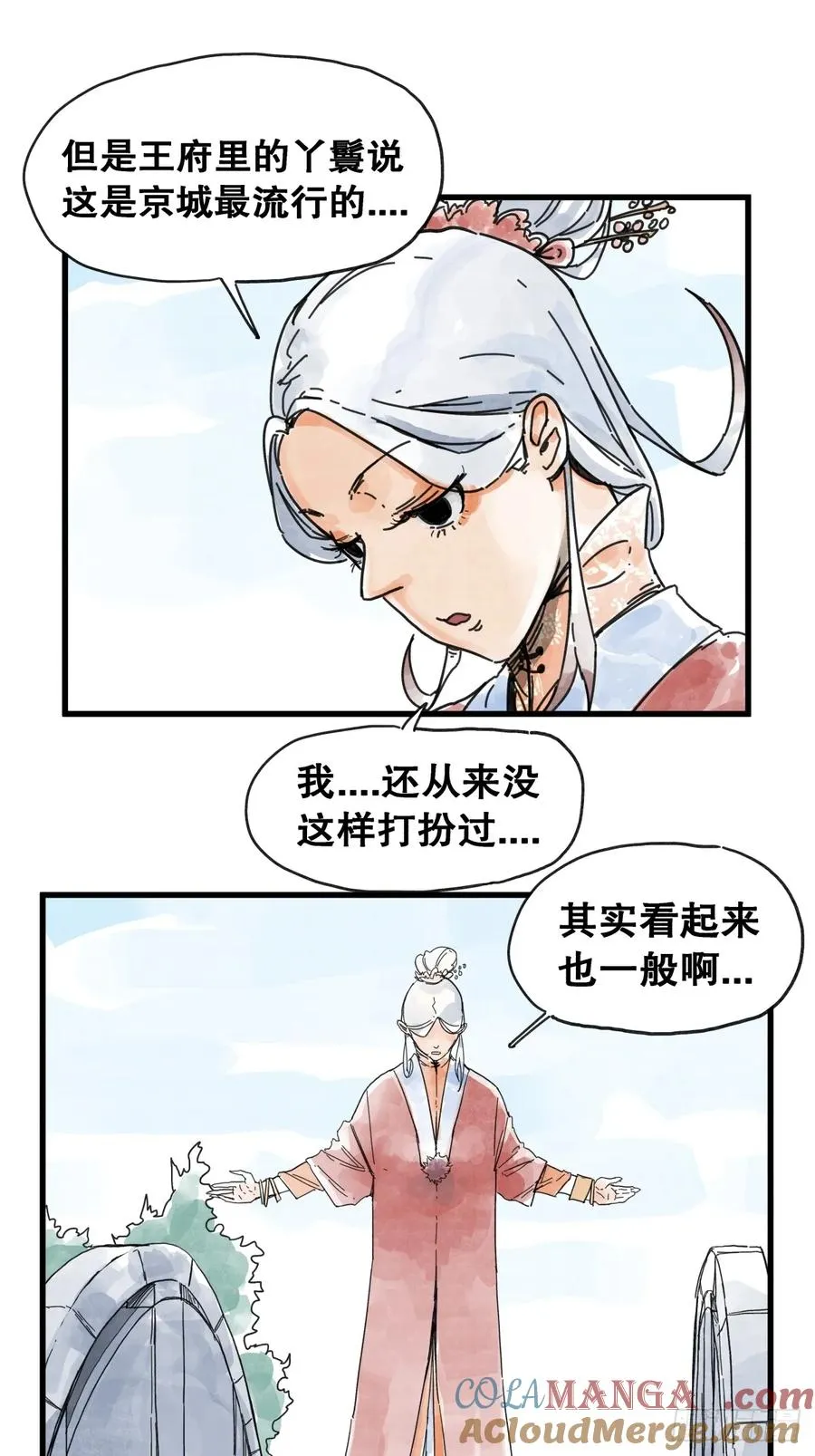 第八十七话6