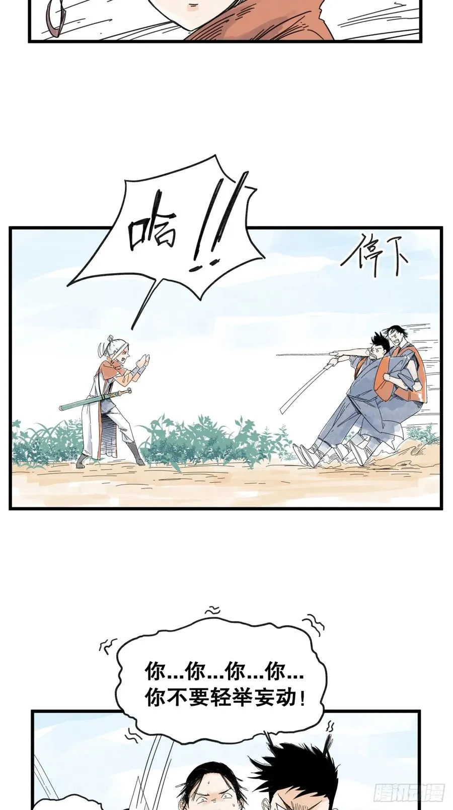 第六十八话25