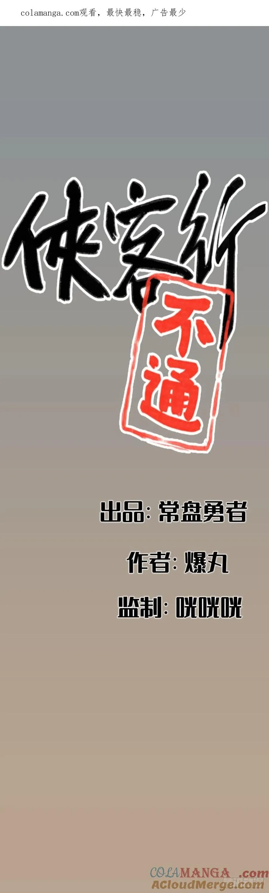 第四十三话0