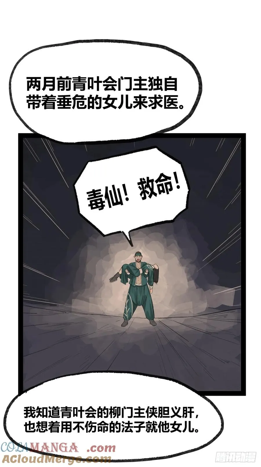 第二十三话16