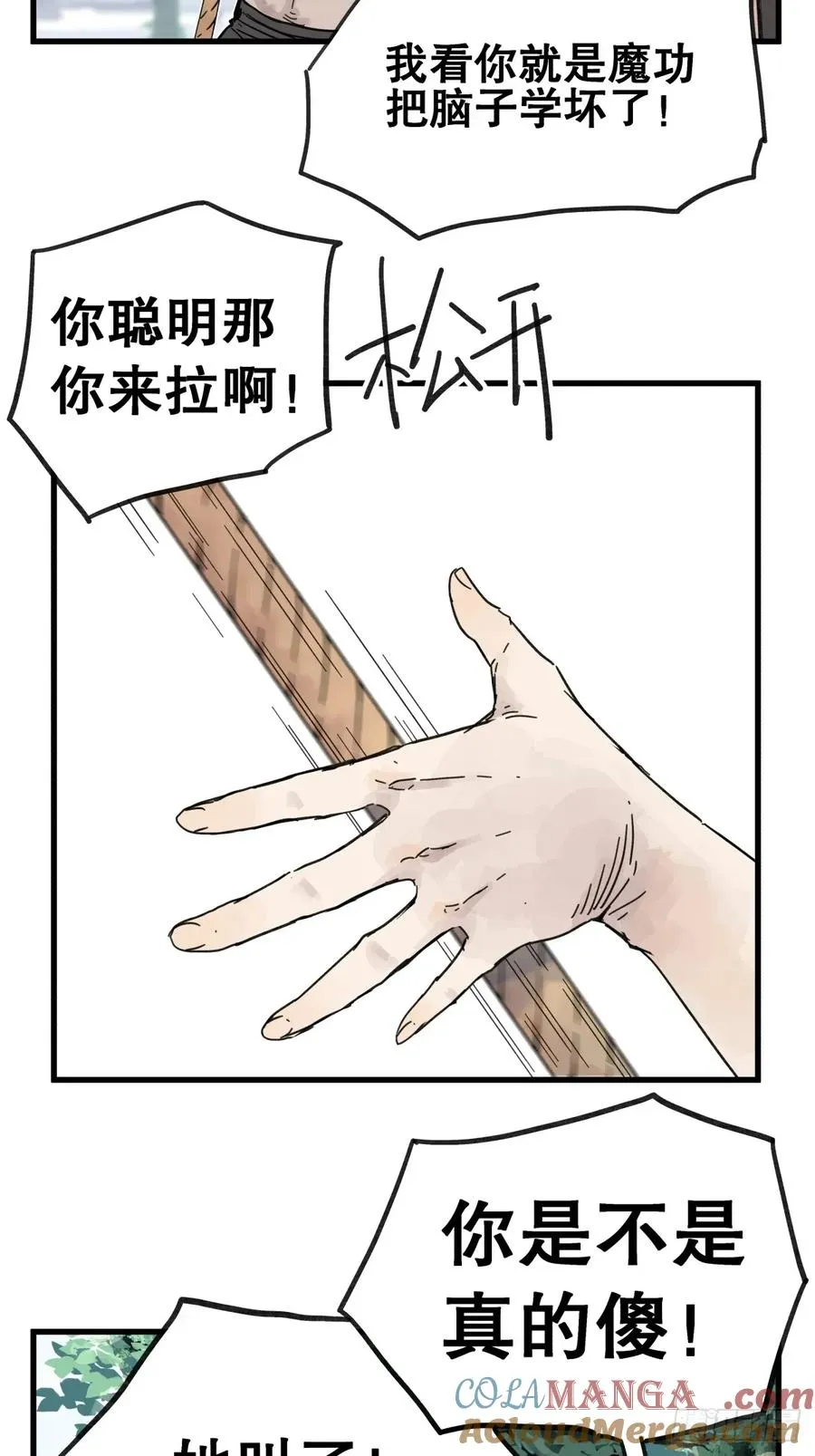 第七十三话14