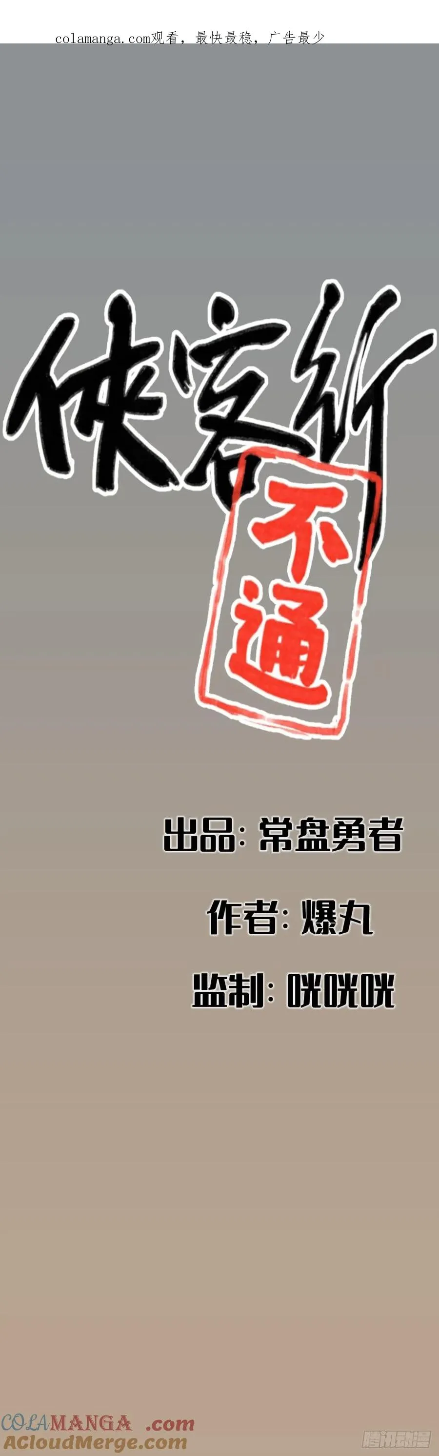 第六十四话0