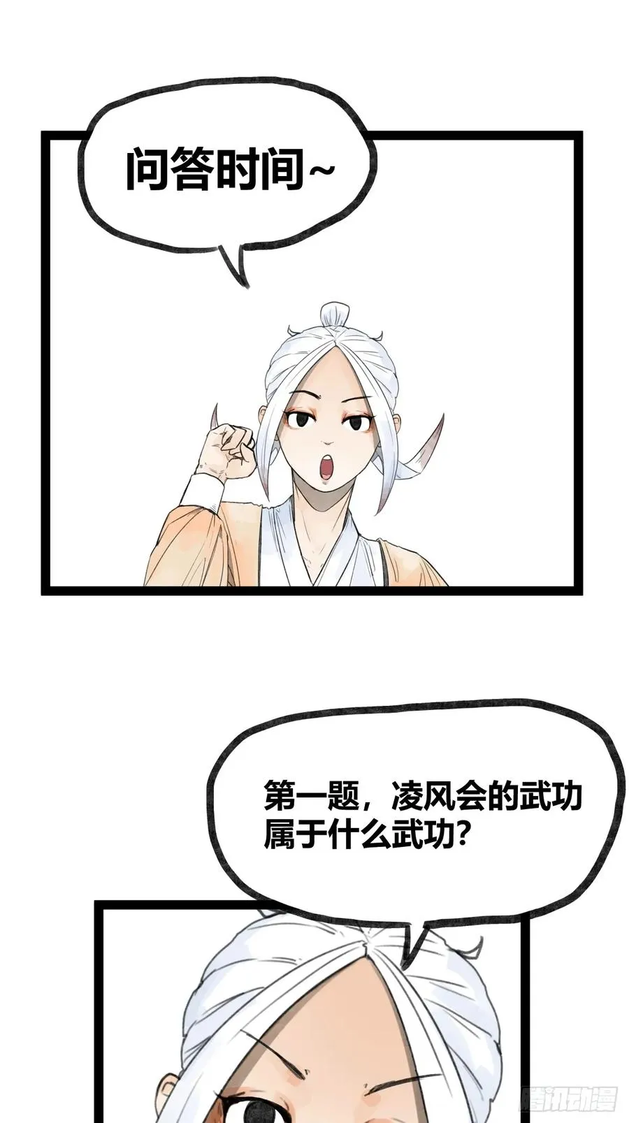 第三十一话1